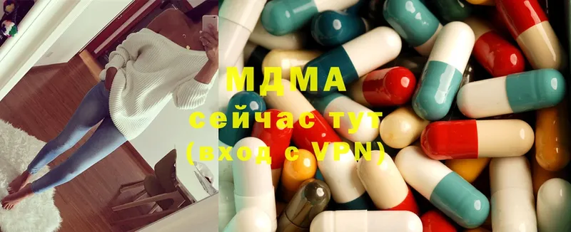 MDMA кристаллы  Малая Вишера 